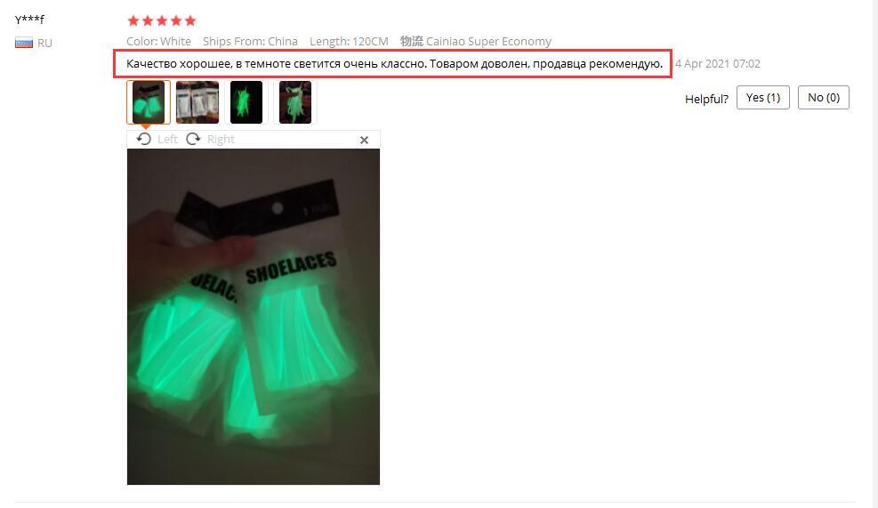 Glow in the Dark Shoelaces