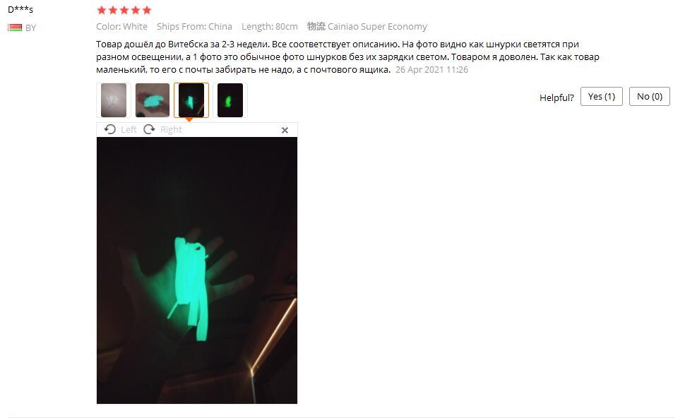Glow in the Dark Shoelaces