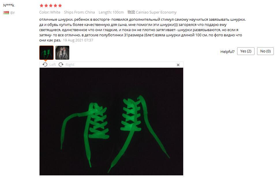 Glow in the Dark Shoelaces