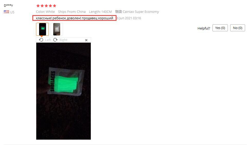 Glow in the Dark Shoelaces