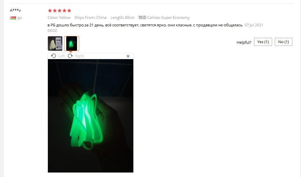 Glow in the Dark Shoelaces